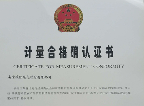 有“計量”保駕護(hù)航，歐陸電氣的產(chǎn)品更具保障性